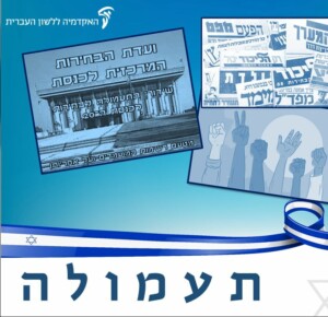 תעמולה
