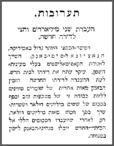 צילום כתבה תערובות - העברת שני מיליארדים וחצי לדירה חדשה