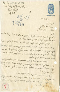 מכתב מארכיון האקדמיה על השימוש בשם חמת לכלי שתייה בן ימינו - עמוד 1