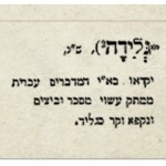 גלידה יקראו בא"י המדברים עברית ממתק עשוי מסוכר וביצים ונקפא וקר כגליד.