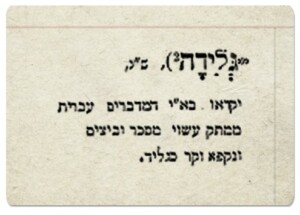גלידה יקראו בא"י המדברים עברית ממתק עשוי מסוכר וביצים ונקפא וקר כגליד.
