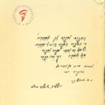 הַמִּקְרָא לְמִקְרָא לָךְ וּלְמַזְכֶּרֶת כִּי בְמִקְרָא הַמִּקְרָא הָיִית לִי מַזְכֶּרֶת יֵשׁ מַזָּל גַּם לְסֵפֶר וּמִקְרֶה לַמִּקְרָא מַזָּל בְּלוֹמְדָיו וִיקָר בְּבוֹ תִקְרָא