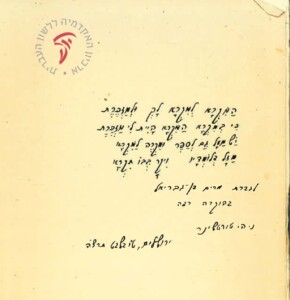 הַמִּקְרָא לְמִקְרָא לָךְ וּלְמַזְכֶּרֶת כִּי בְמִקְרָא הַמִּקְרָא הָיִית לִי מַזְכֶּרֶת יֵשׁ מַזָּל גַּם לְסֵפֶר וּמִקְרֶה לַמִּקְרָא מַזָּל בְּלוֹמְדָיו וִיקָר בְּבוֹ תִקְרָא