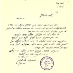 מכתב מהכפר טורון לוועד הלשון