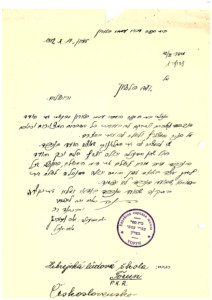 מכתב מהכפר טורון לוועד הלשון