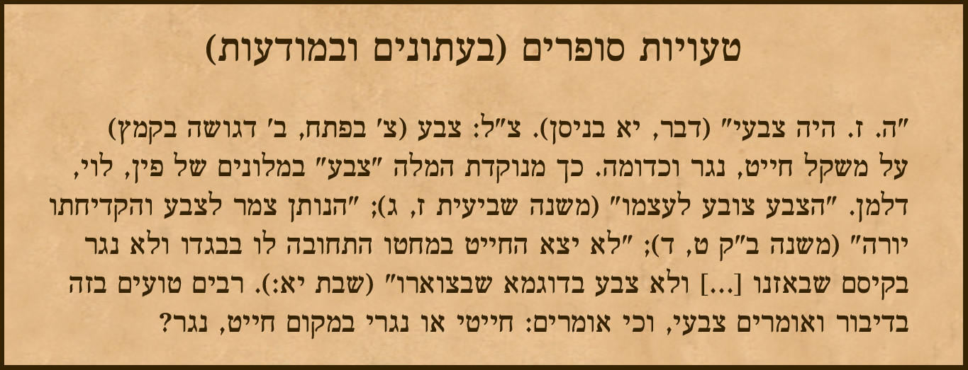 tzaba