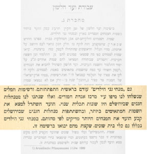 מפרסומי ועד הלשון, מחברת שלישית, עמ' 11 - על מונחי גני הילדים