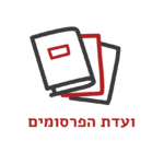 veadat_pirsumim
