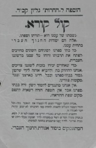כרזה מלחמת השפות מאוספי הספרייה הלאומית