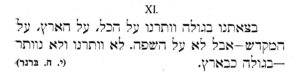 'בצאתנו בגולה וותרנו על הכל, על הארץ, על המקדש- אבל לא על השפה. לא וותרנו ולא נוותר - בגולה כבארץ. (י.ח. ברנר) מתוך 'ילקוט עברי'