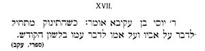 'ר' יוסי בן עקיבא אומר: כשהתינוק מתחיל לדבר על אביו ועל אמו לדבר עמו בלשון הקודש' (ספרי, עקב) מתוך 'ילקוט עברי'