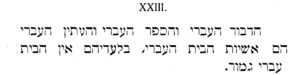 ' הדבור העברי והספר העברית והעתון העברי הם אשיות הבית העברי, בלעדיהם, אין הבית עברי גמור. מתוך 'ילקוט עברי'