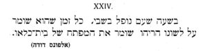 ' בשעה שעם נופל בשבי, כל זמן שהוא שומר על לשונו הרינו שומר את המפתח של בית כלאו.' (אלופנס דודה) מתוך 'ילקוט עברי'