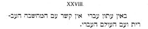 'באין עתון עברי אין קשר עם המחשבה העברית ועם העולם העברי' מתוך 'ילקוט עברי'