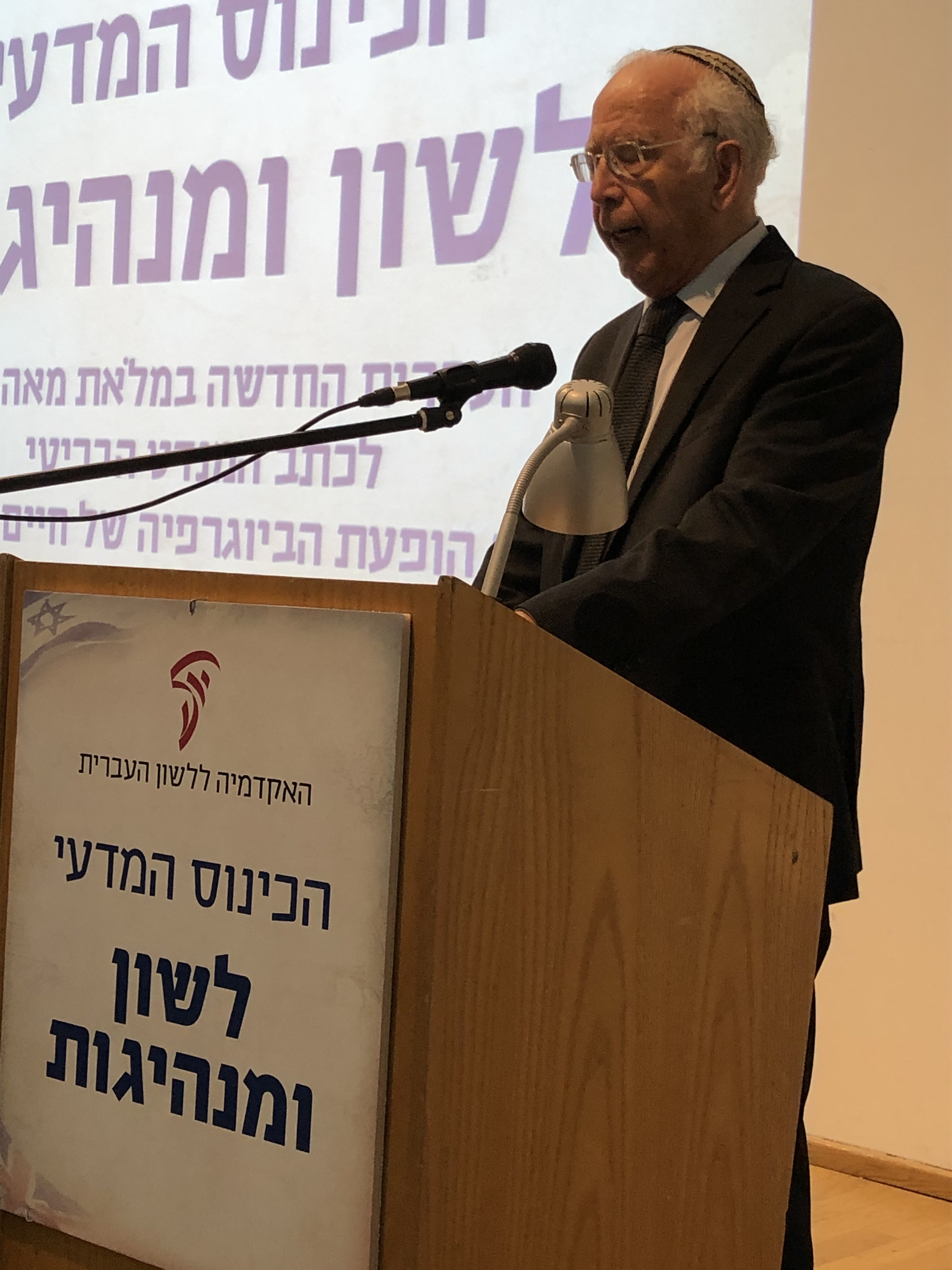 בר אשר 3