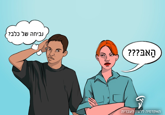 הורדה