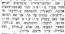 פינת הלשון של יצחק אבינרי, אינפורמציה