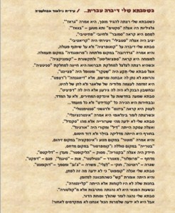 שיר: כשסבתא שלי דיברה עברית... עידית גילאור אבולעפיה