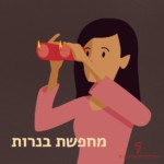 איור של ילדה אוחזת בשתי נרות כמשקפת הכיתוב: מחפשת בנרות
