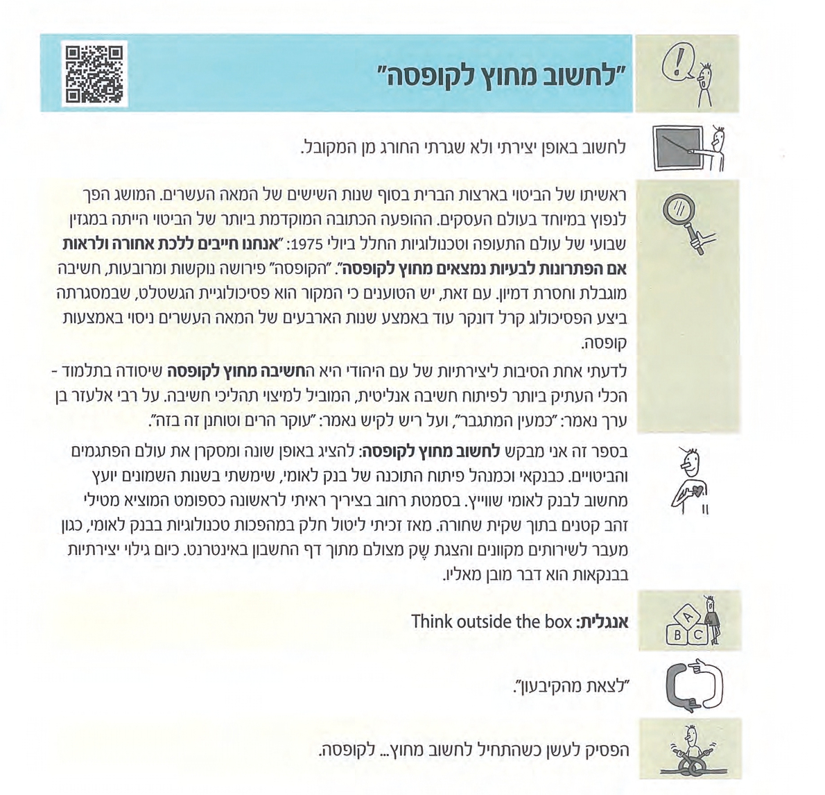 מצאו את הביטוי_הסבר_pages-to-jpg-0001