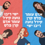 אדם עומר פלס קרן קירל נועה ריבו ישי ישי ריבו נועה קירל עומר אדם קרן פלס איורים של זמרים