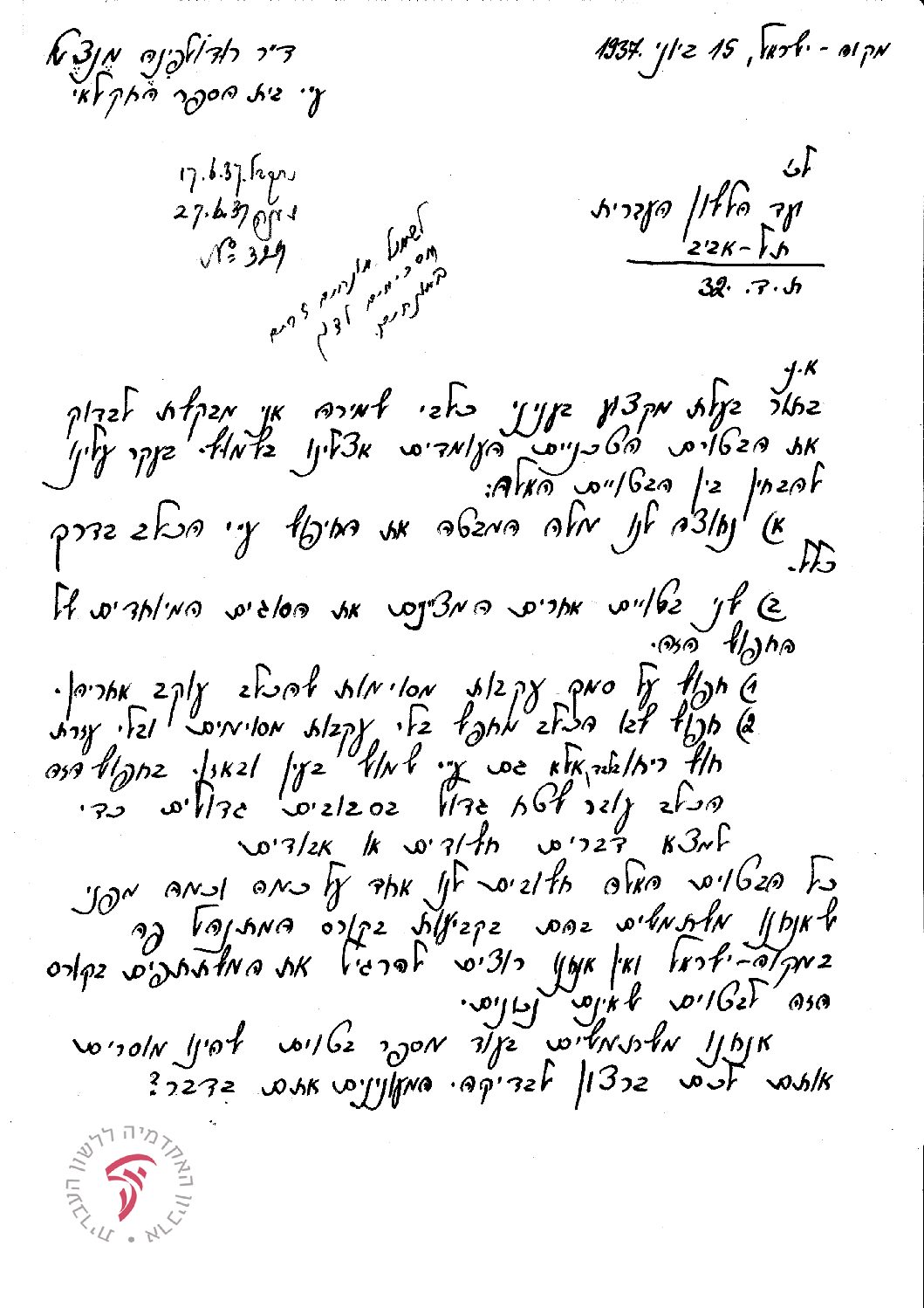 רודולפינה מנצל 9-2-64-pages-1